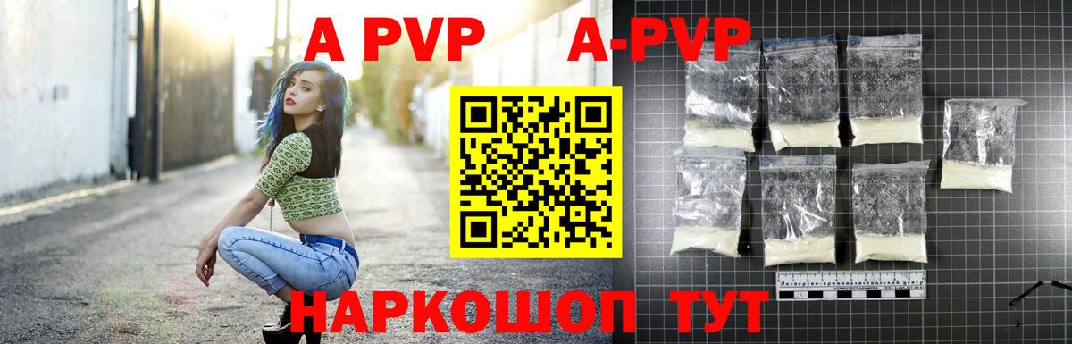 Alfa_PVP  Alpha-PVP СК  Лесозаводск  APVP кристаллы  Вход с VPN  Alpha PVP кристаллы 