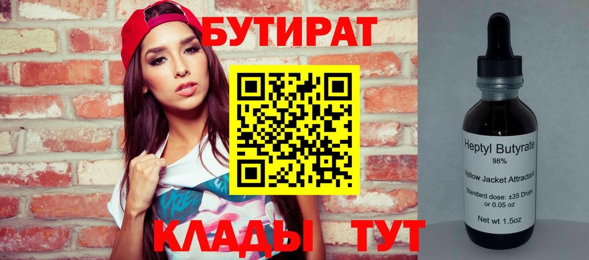 Бутират оксибутират Лесозаводск