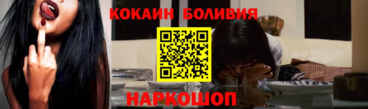 Кокаин 98%  Вход с VPN  Лесозаводск  Cocaine FishScale 