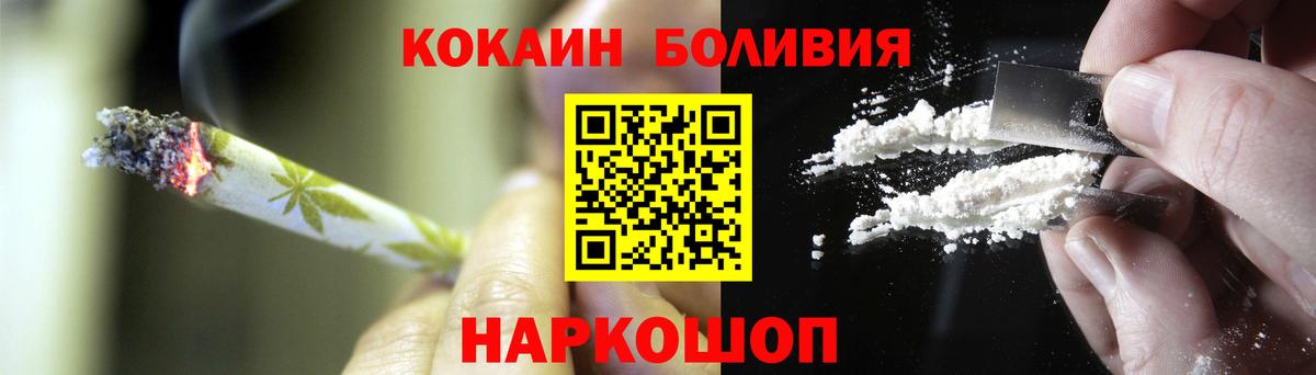 COCAIN Эквадор Лесозаводск