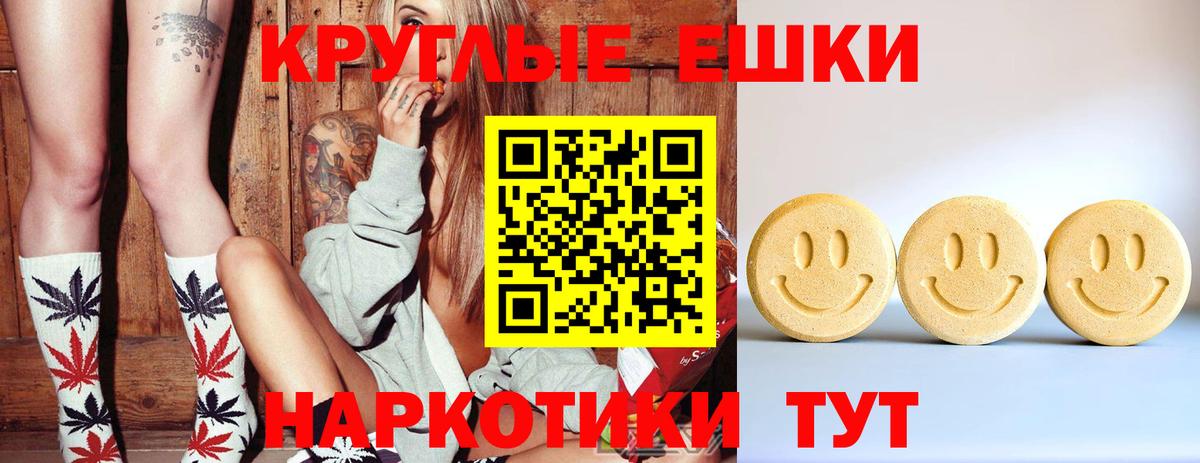 ЭКСТАЗИ таблы Лесозаводск