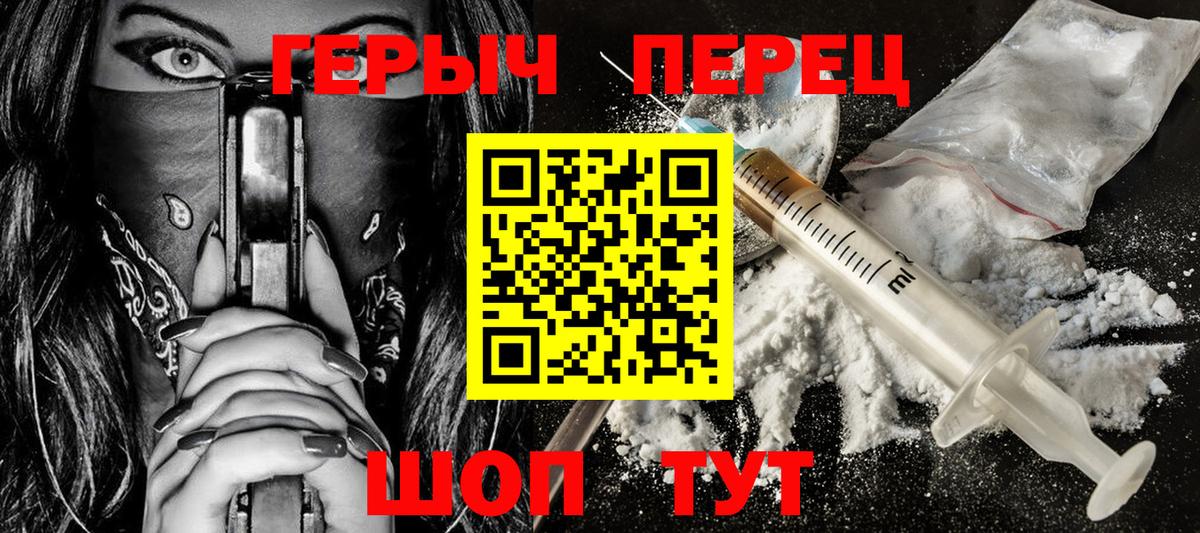 Героин гречка  Вход с VPN  Героин  Лесозаводск 