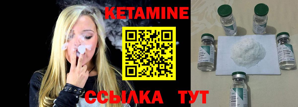 Лесозаводск  КЕТАМИН VHQ  Вход с VPN 