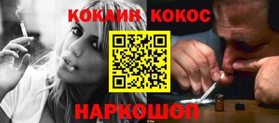 кокаин VHQ Ипатово