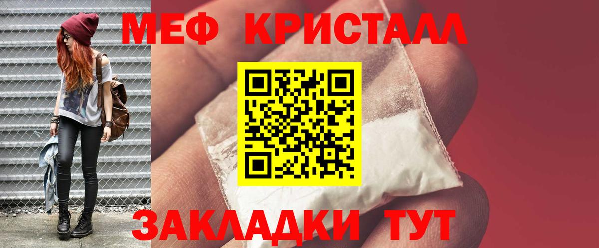 МЯУ-МЯУ  МЯУ-МЯУ  Лесозаводск  где найти наркотики  МЕФ мяу мяу  Вход с VPN  Меф 4 MMC 
