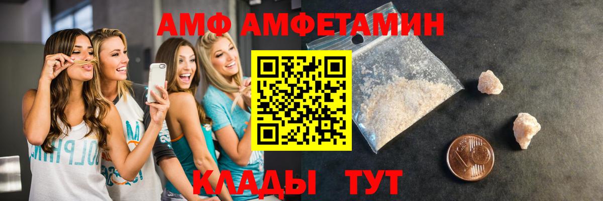 МЕТАМФЕТАМИН кристалл Лесозаводск