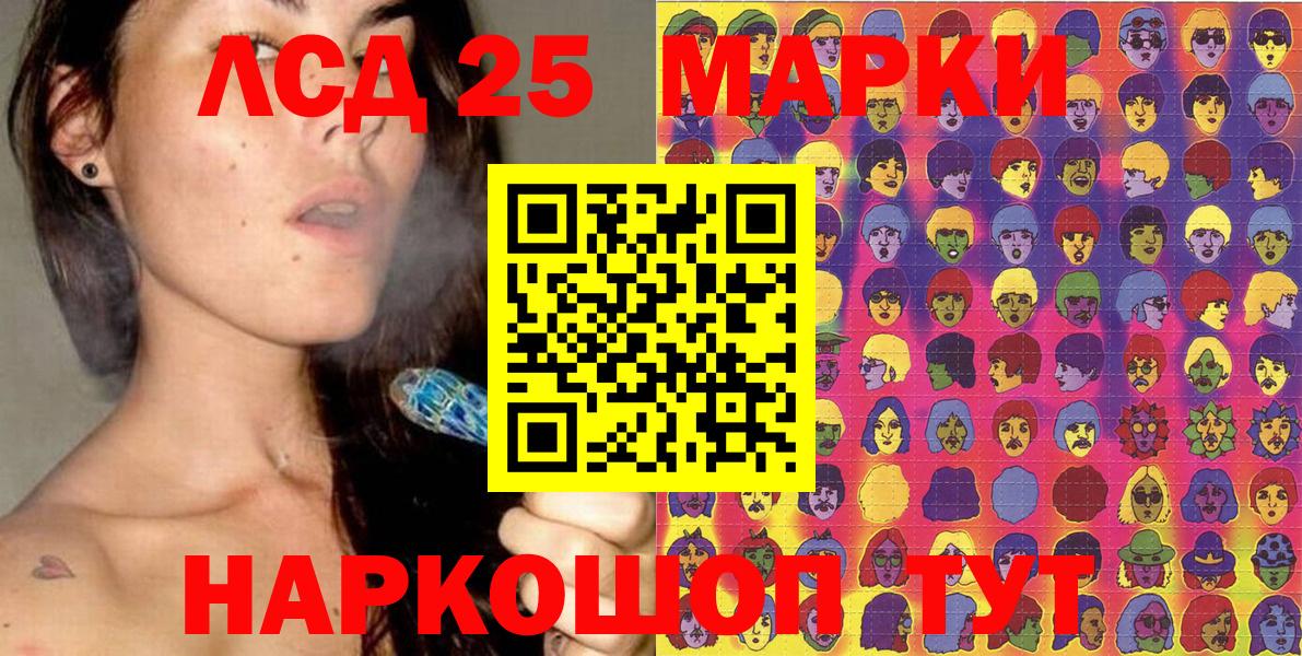 Лесозаводск  Марки NBOMe 1500мкг  Вход с VPN 