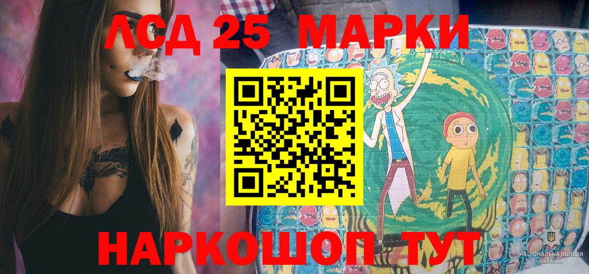 Марки NBOMe 1,5мг Лесозаводск